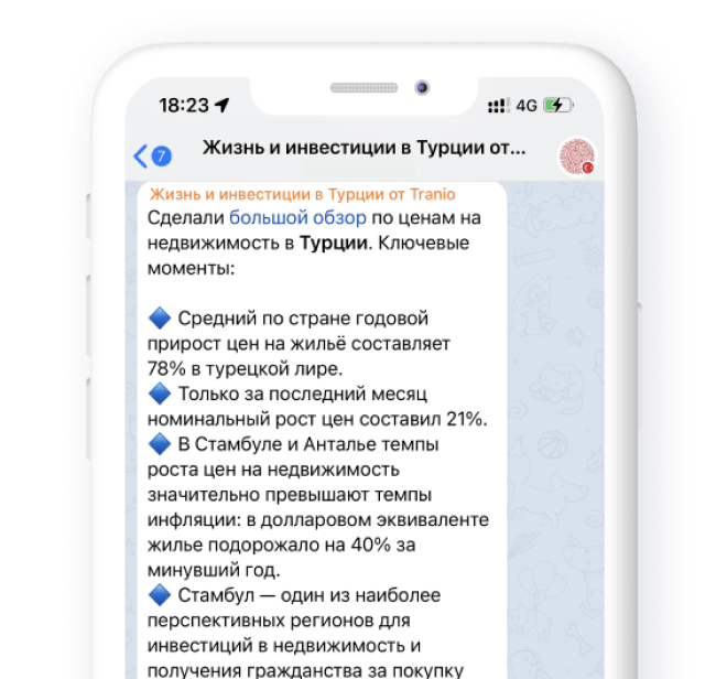 Tranio в Telegram